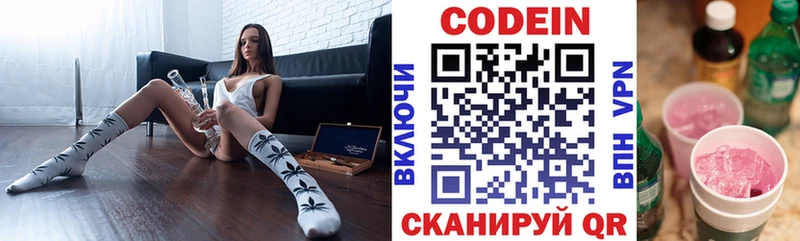 Codein напиток Lean (лин)  дарнет шоп  Солигалич 